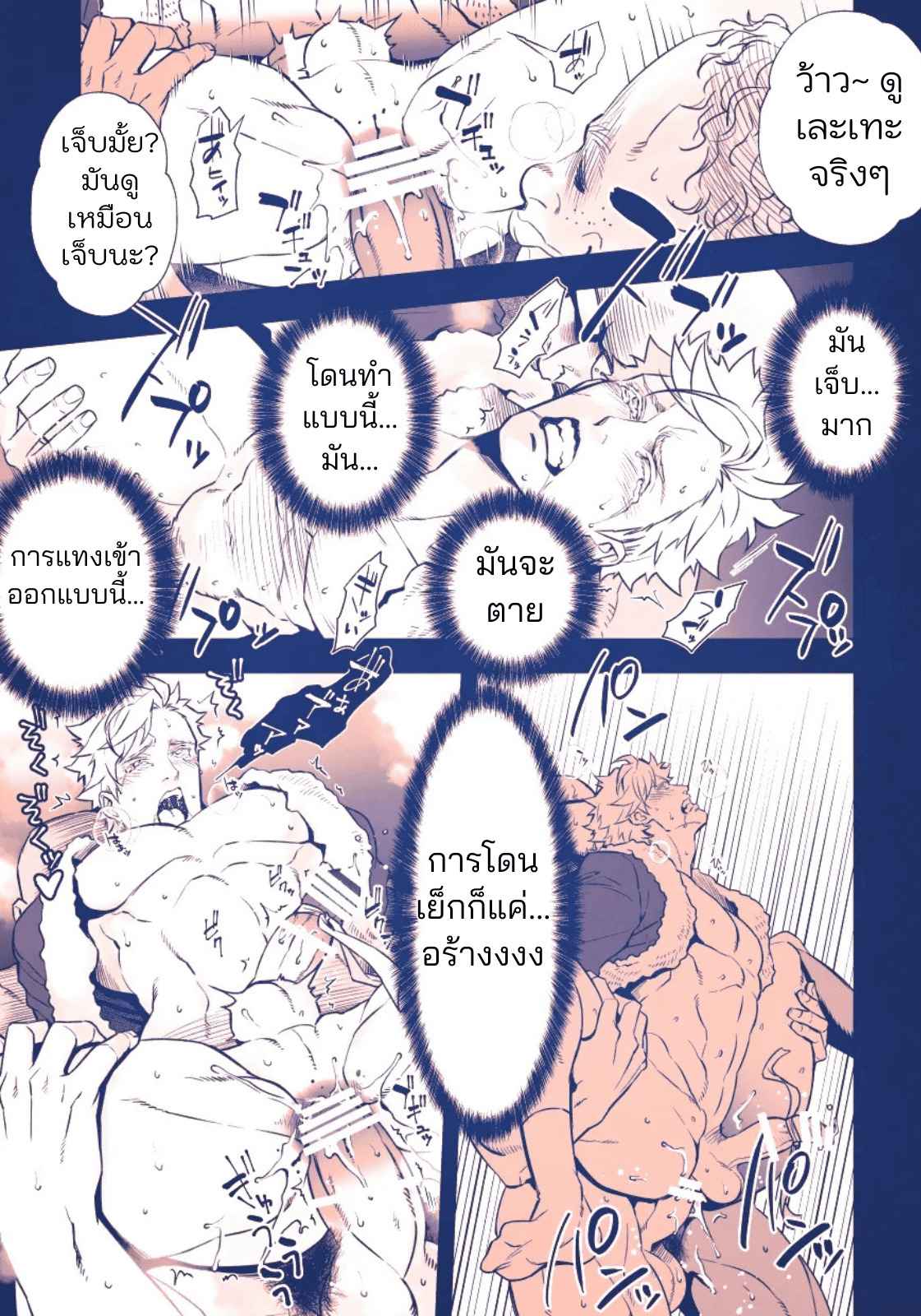 คืนวันคริสต์มาสของคุณซานต้า